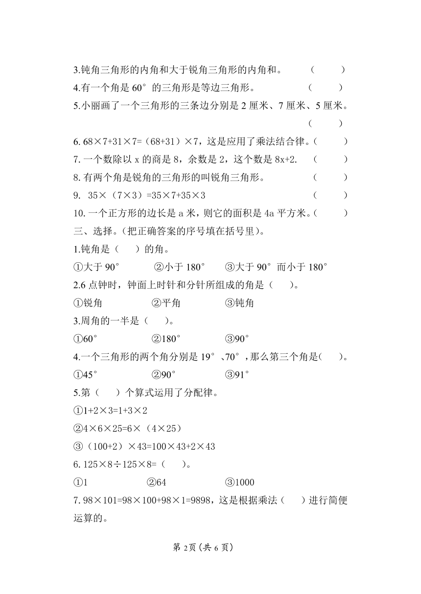 青岛版2015年四年级数学期中检测试卷（有答案）