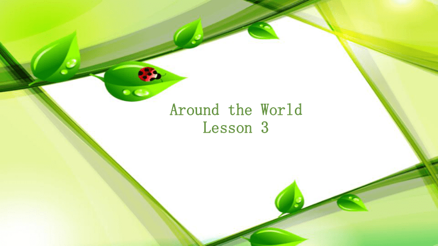 Unit 2 Around the World Lesson 3 课件