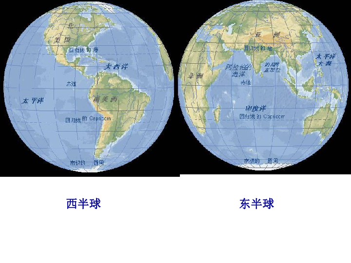 南半球海陆分布图片