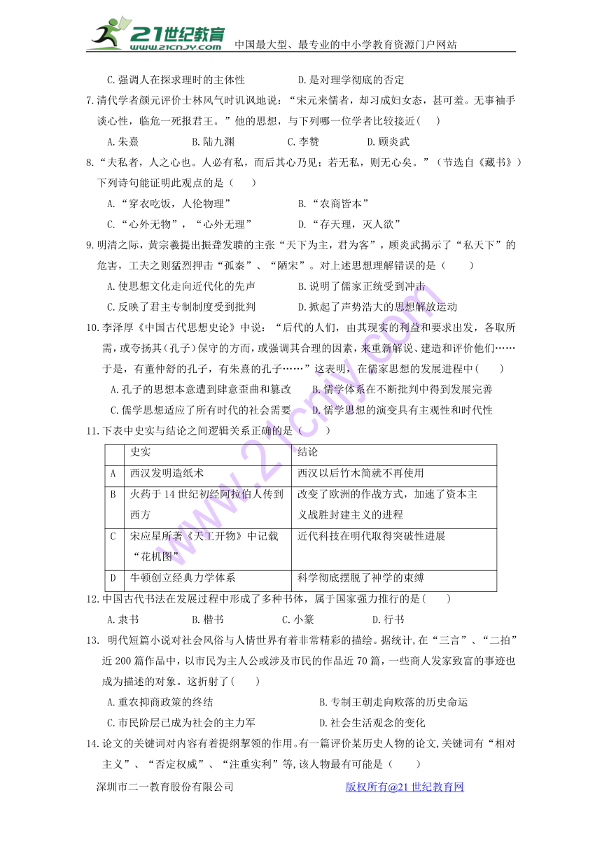 重庆市九校联盟2017-2018学年高二上学期期中考试历史试题