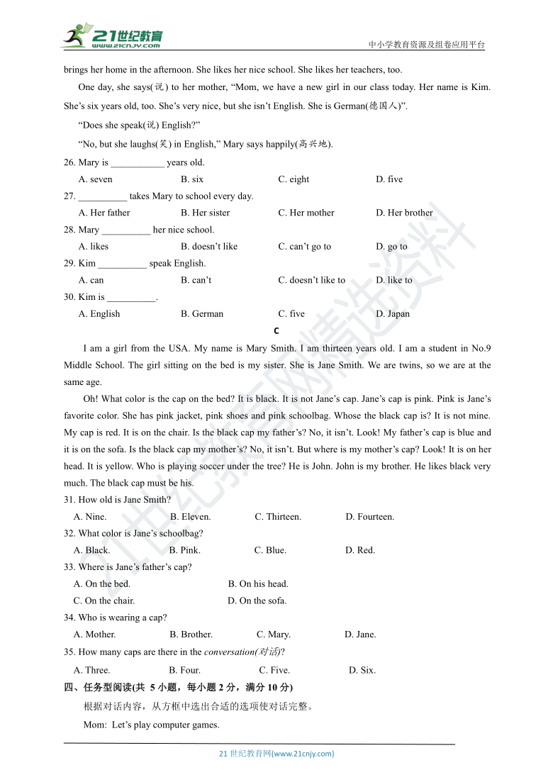 新目标2020-2021学年七年级（上）英语期中测试卷（含答案）