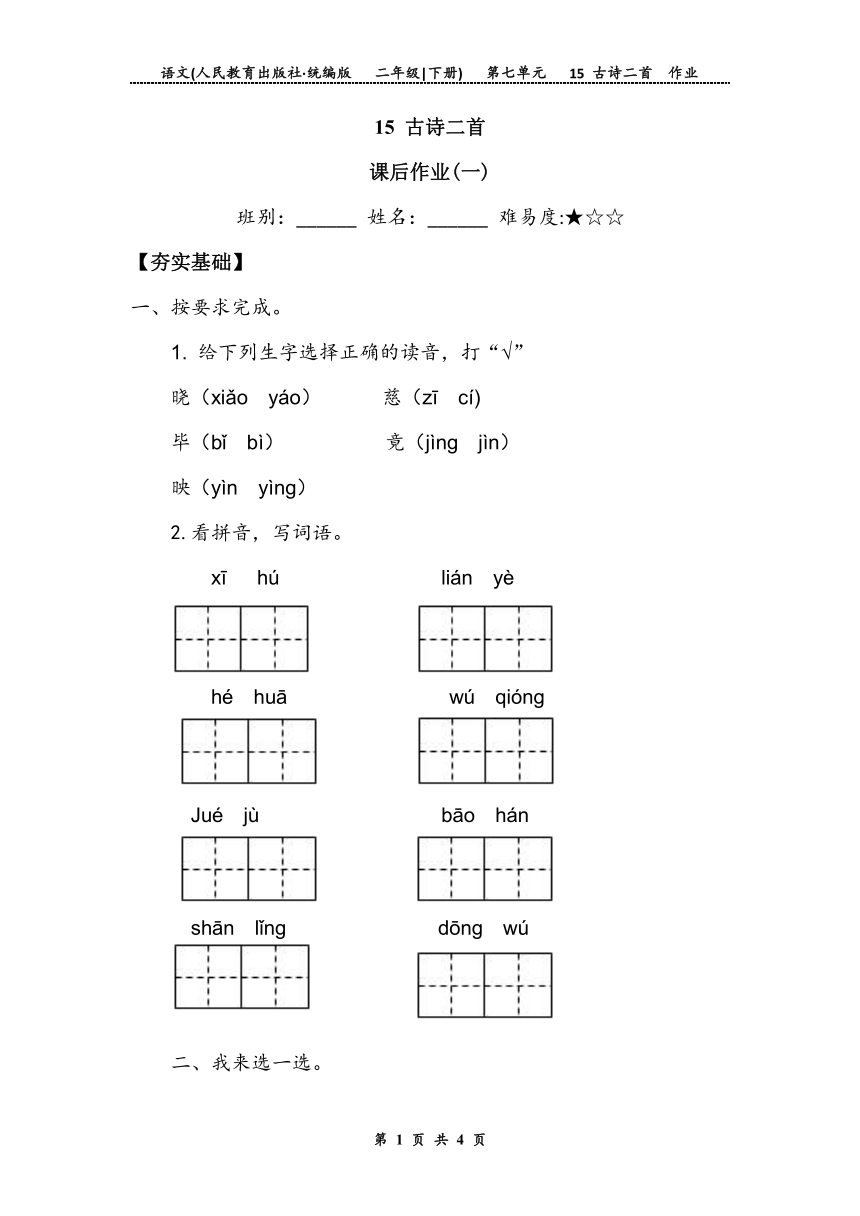 课件预览