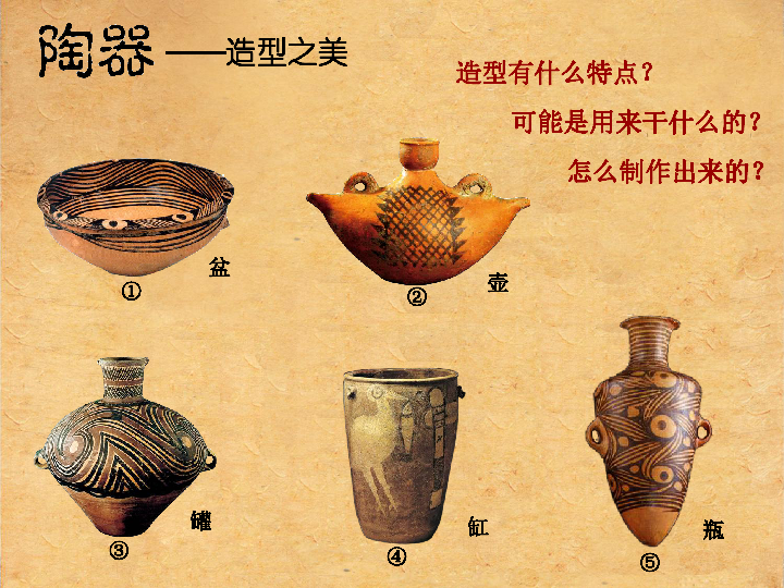 陶器的分类图片