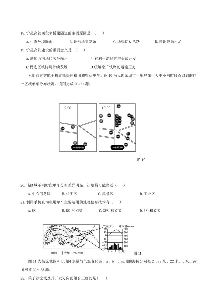 安徽省江南中学2016-2017学年高二下学期第三次月考地理试题