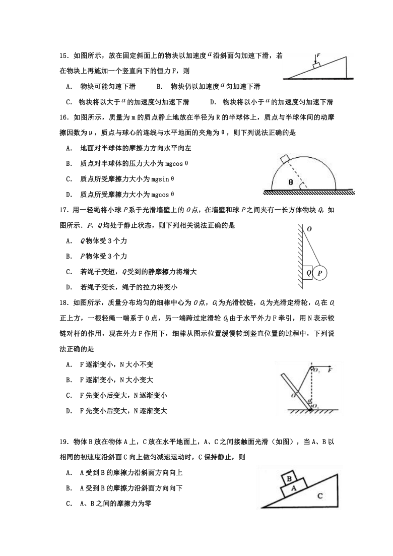 宁夏长庆高级中学2021届高三上学期12月月考理综试卷 Word版含答案