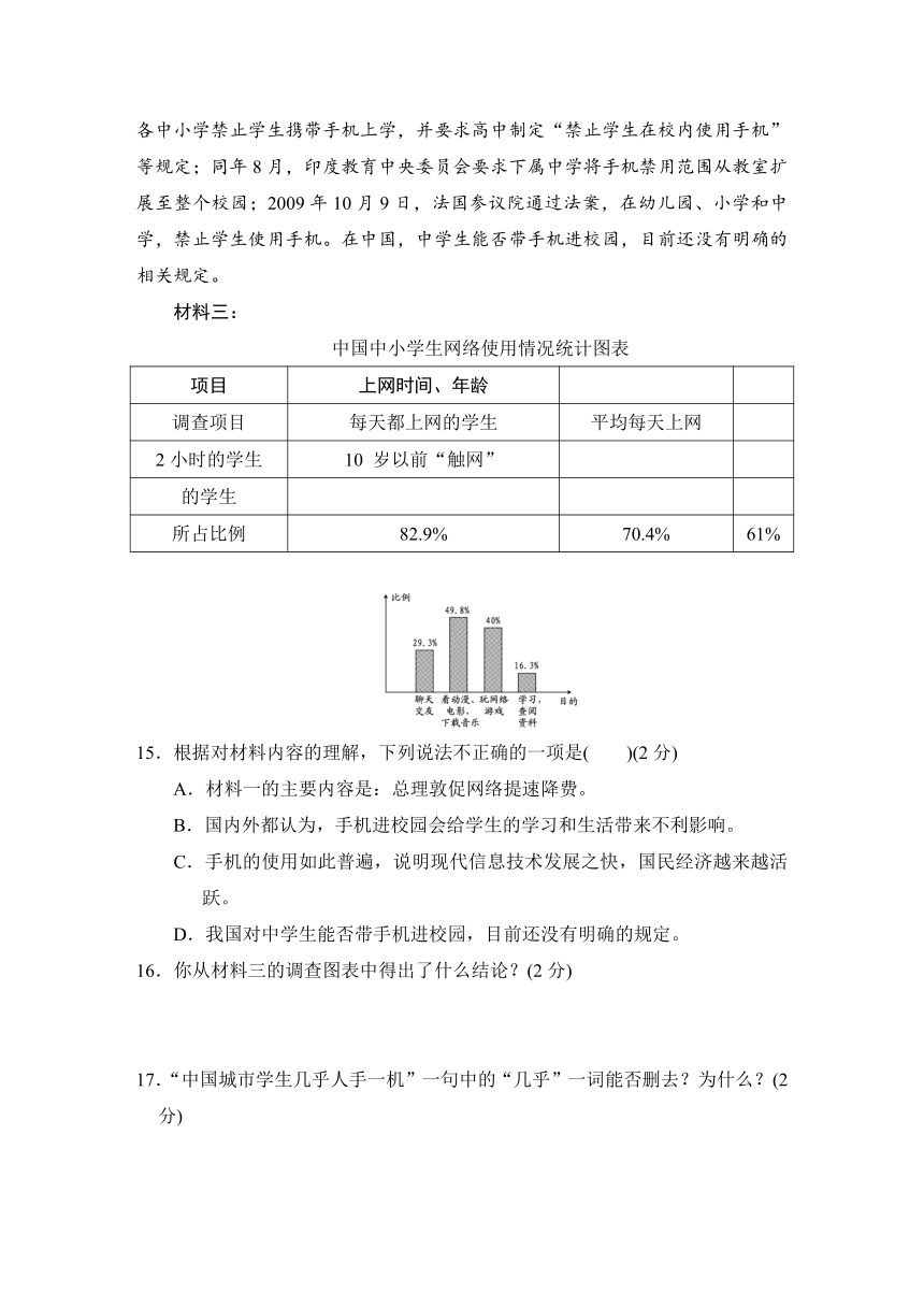 四川省乐山市峨边民族中学2018-2019学年七年级第一学期语文期中测试卷（含答案）