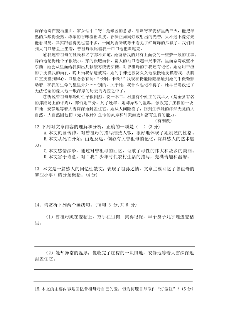 2020-2021学年部编版语文八年级下册第二单元测试题（word版有答案）