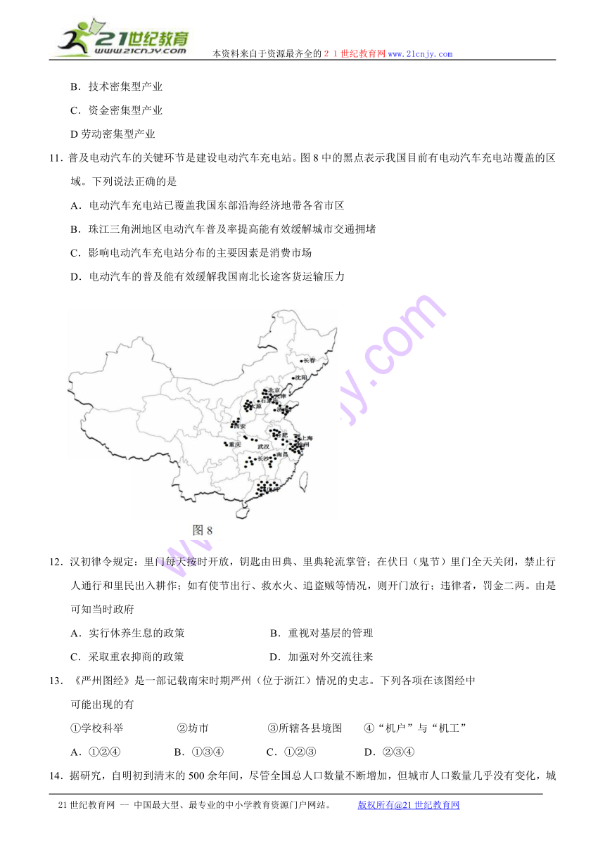 广东省深圳市2015年高三第一次调研考试文综试卷