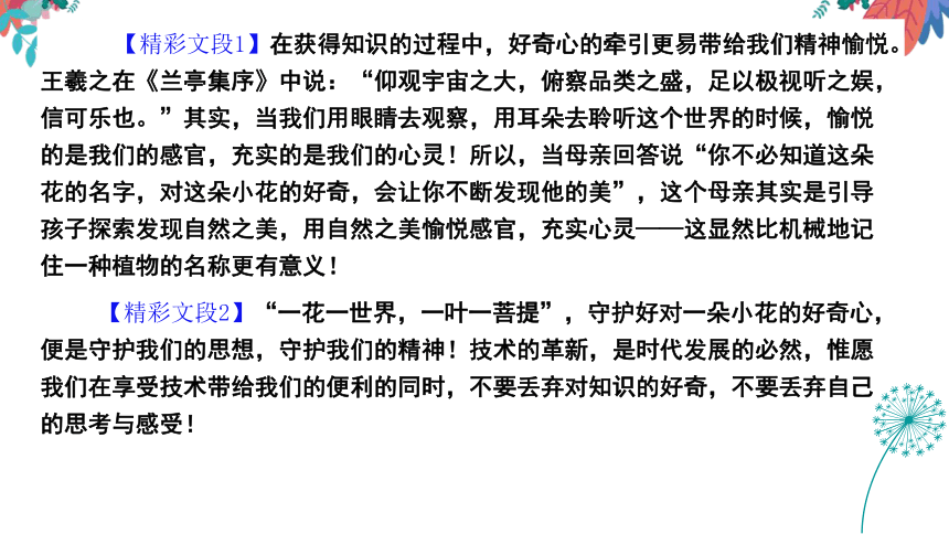 2022屆高考語文作文熱點話題之美育素材及10道模擬導寫課件45張