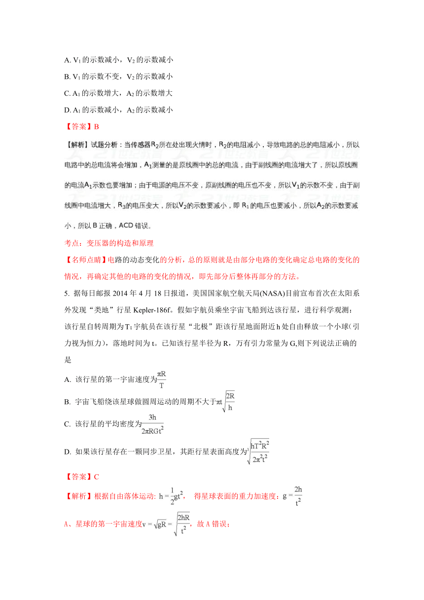 河北省保定市安国中学2018届高三上学期第五次月考物理试题