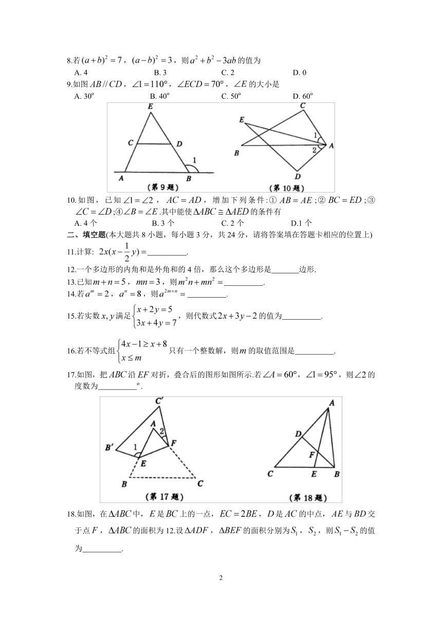 江苏省张家港市2017-2018学年七年级下学期期末调研测试数学卷（含图片版答案）