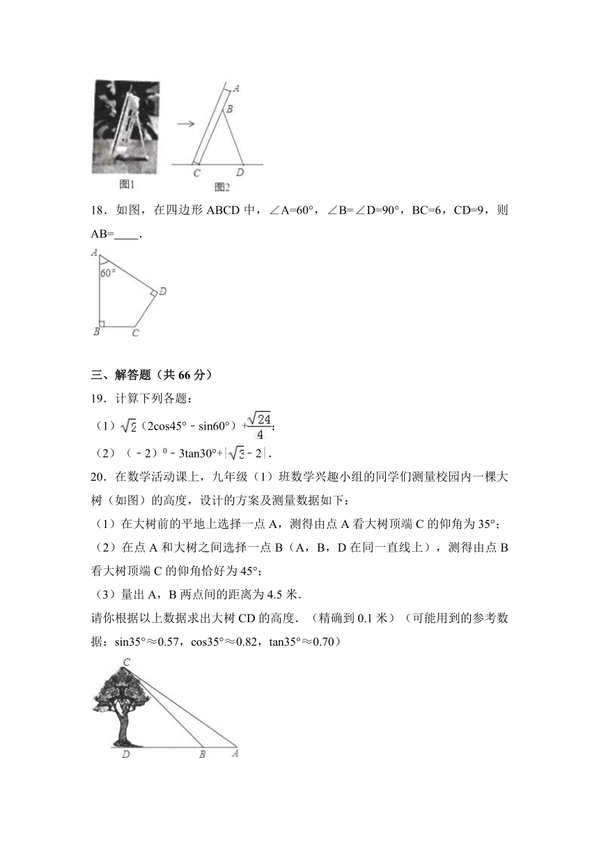 北师大版九年级数学《直角三角形的边角关系》单元测试卷(解析版)