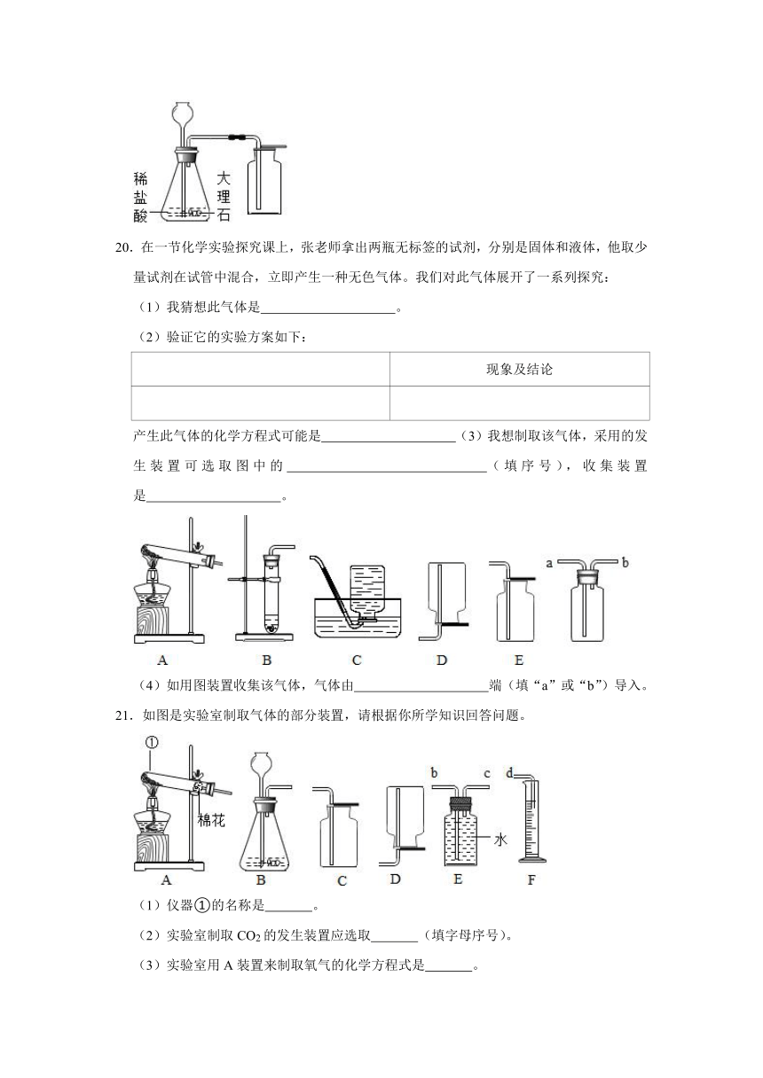 人教版化学九年级上册《第6单元 碳和碳的氧化物》训练卷（含解析）