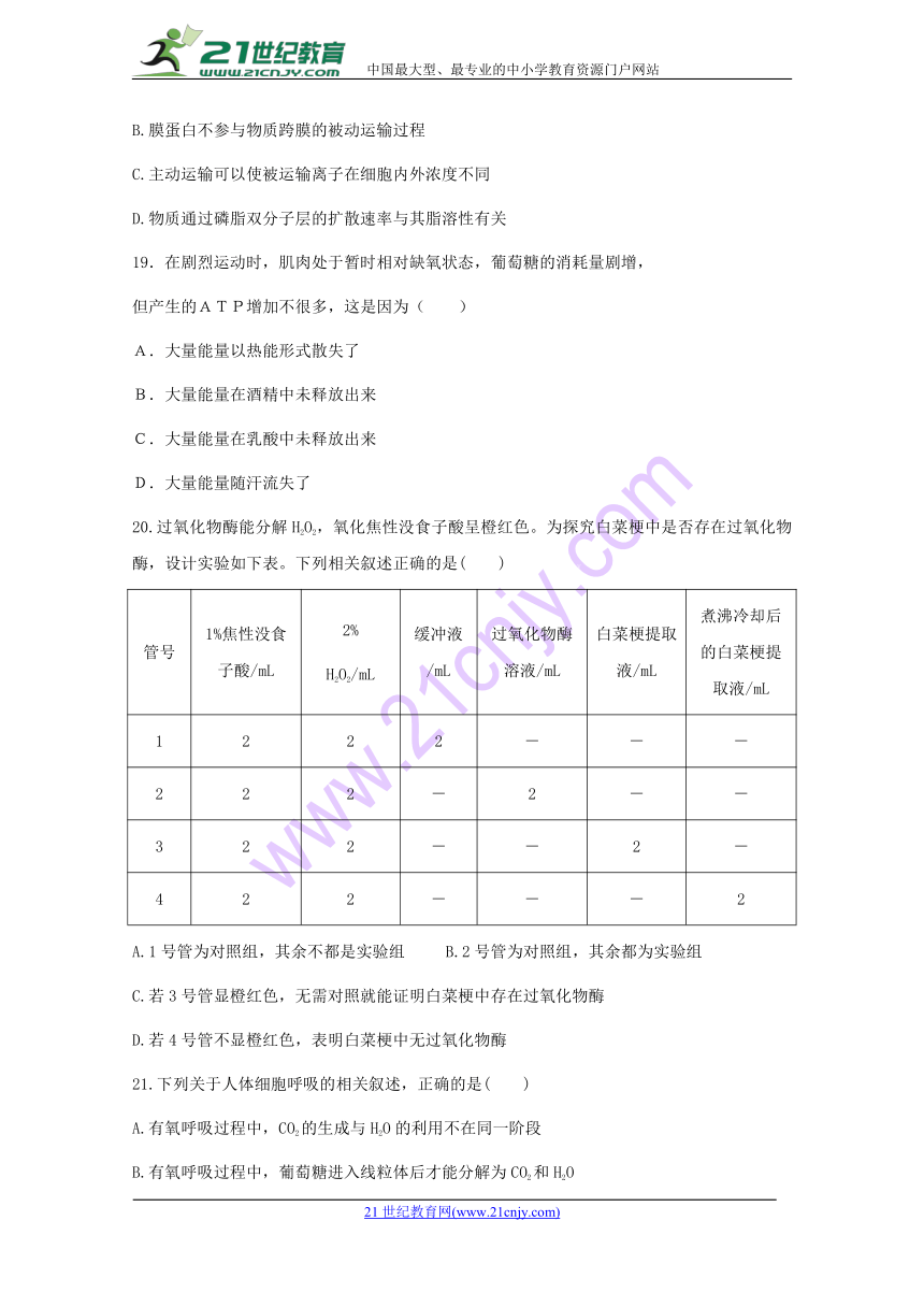 江西省上饶市横峰中学、余干一中2017-2018学年高一下学期联考生物试题