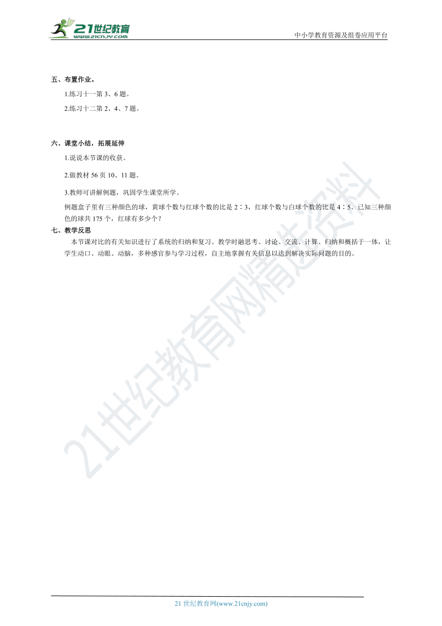 课件预览