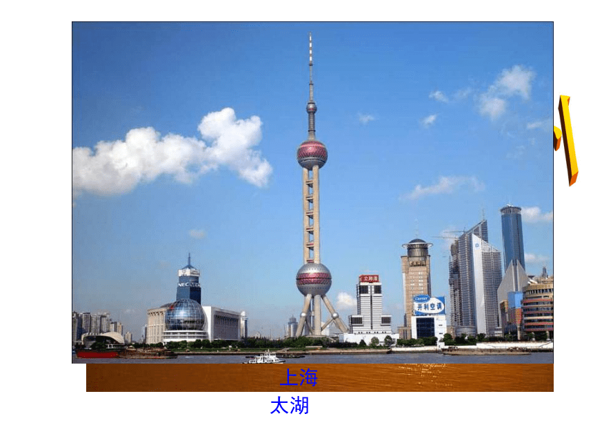 商务星球版八年级地理下册中国四大地理区域划分 （共92张PPT）