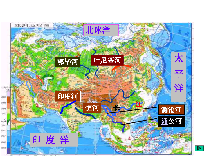 湘教版七下地理61亚洲及欧洲课件22张ppt