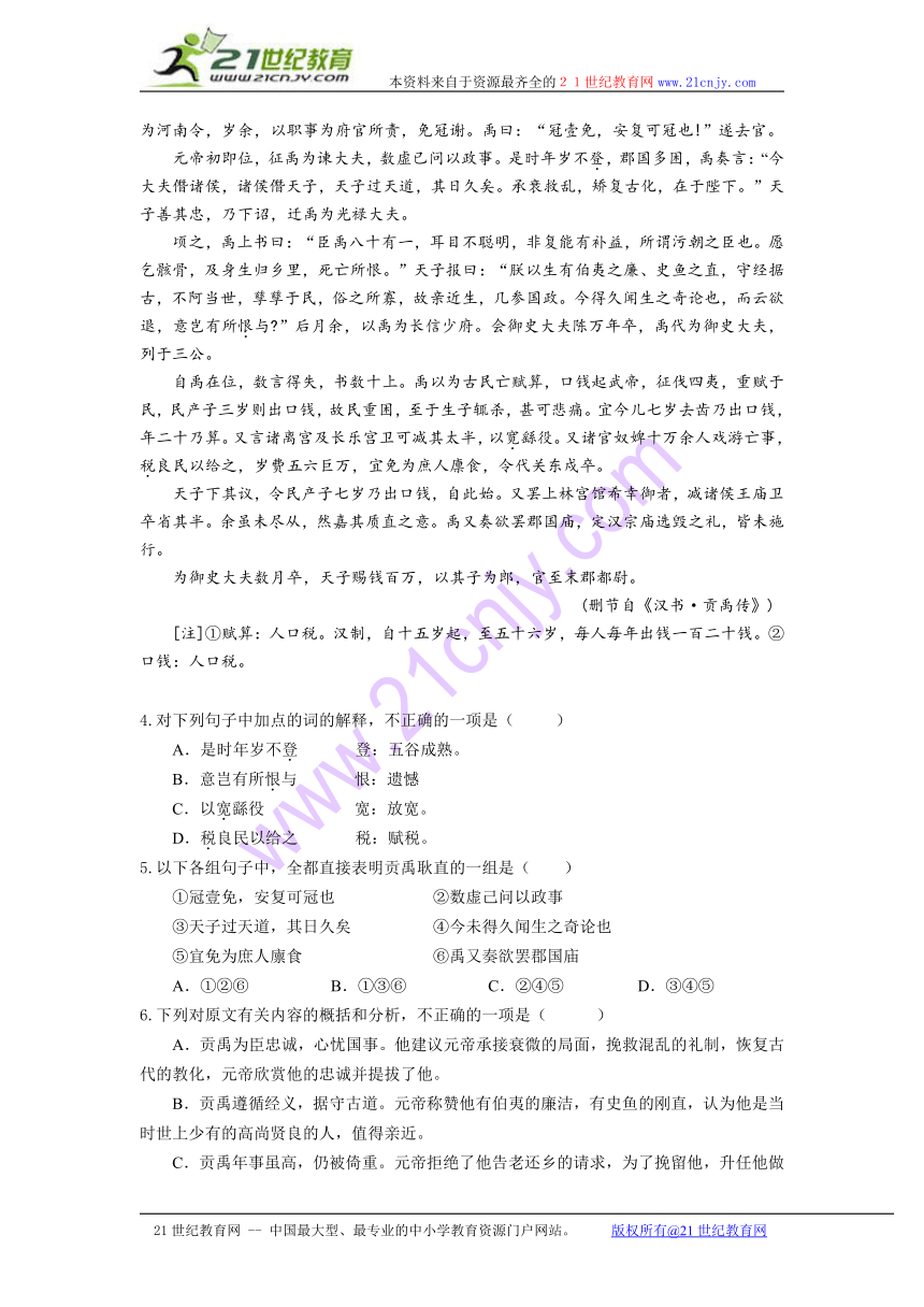 甘肃省天水一中2014届高三下学期第七次模拟考试语文试题