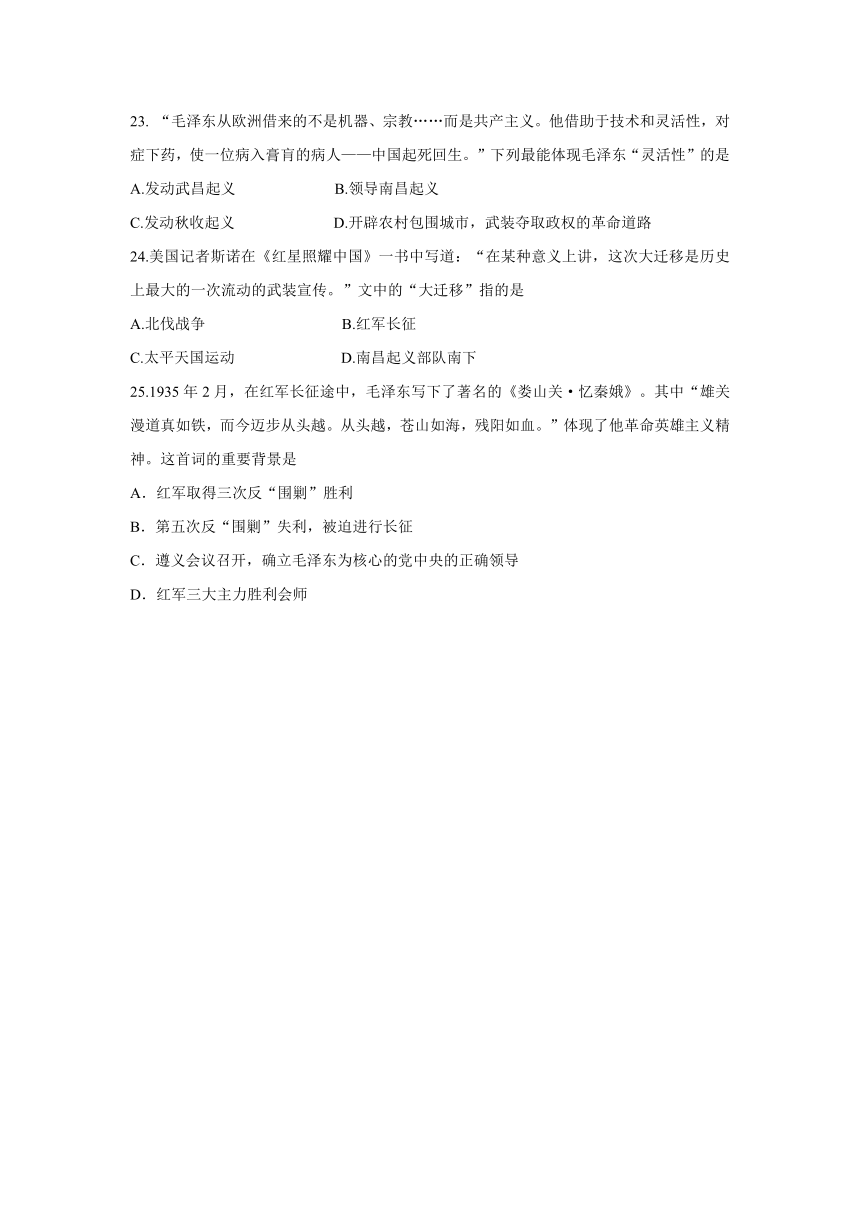 山东省蓬莱市2016-2017学年度八年级上学期期中检测历史试题