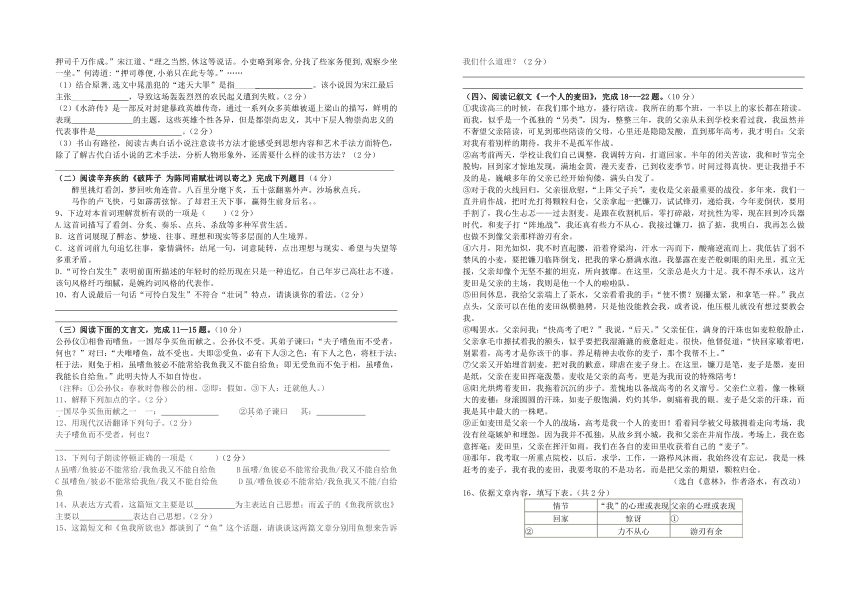 湖北省襄阳市襄州区2021-2022学年第一学期九年级语文12月阶段性测试试题（ word版，无答案 ）