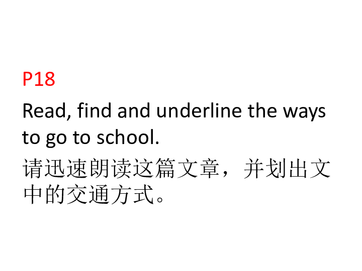 Unit 2 Ways to go to school PB Read and write 课件（共21张PPT）