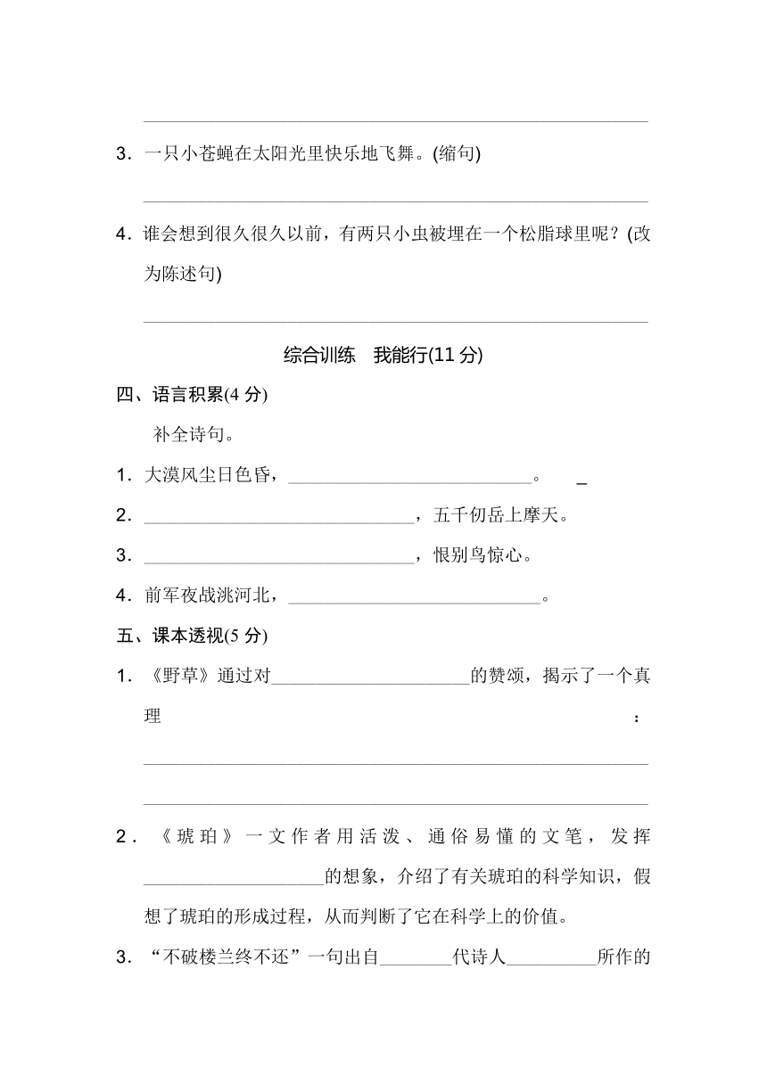 长春版小学语文五年级上学期 第十、十一单元 达标测试卷（含答案）