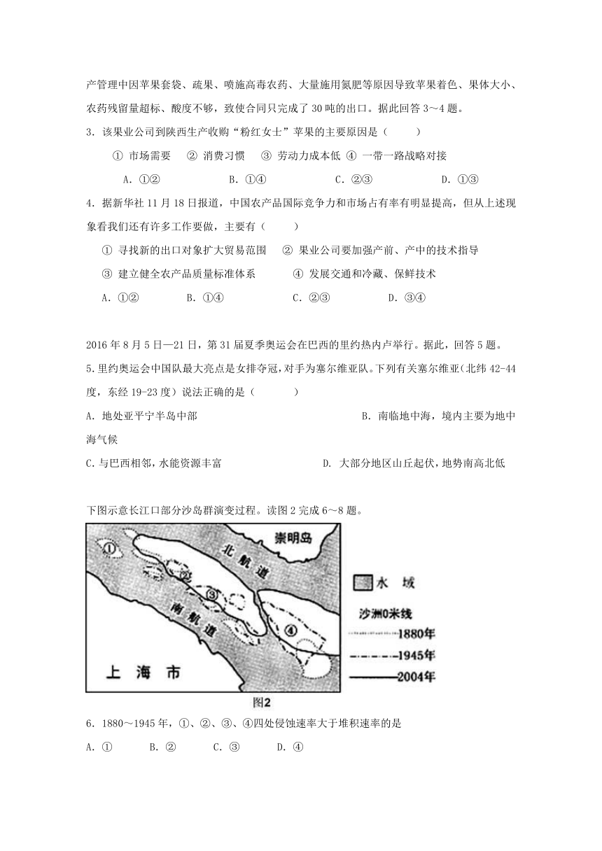 广东省广州市第一中学2016-2017学年高二地理下学期期中试题