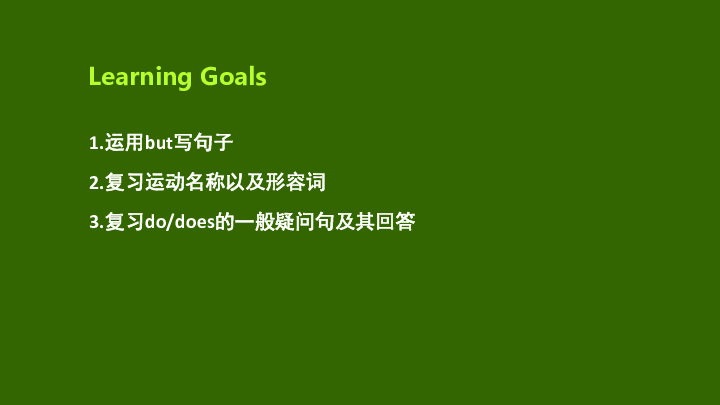 Unit 5 Do you have a soccer ball? 5.5 Writing and Self Check（同步课件）