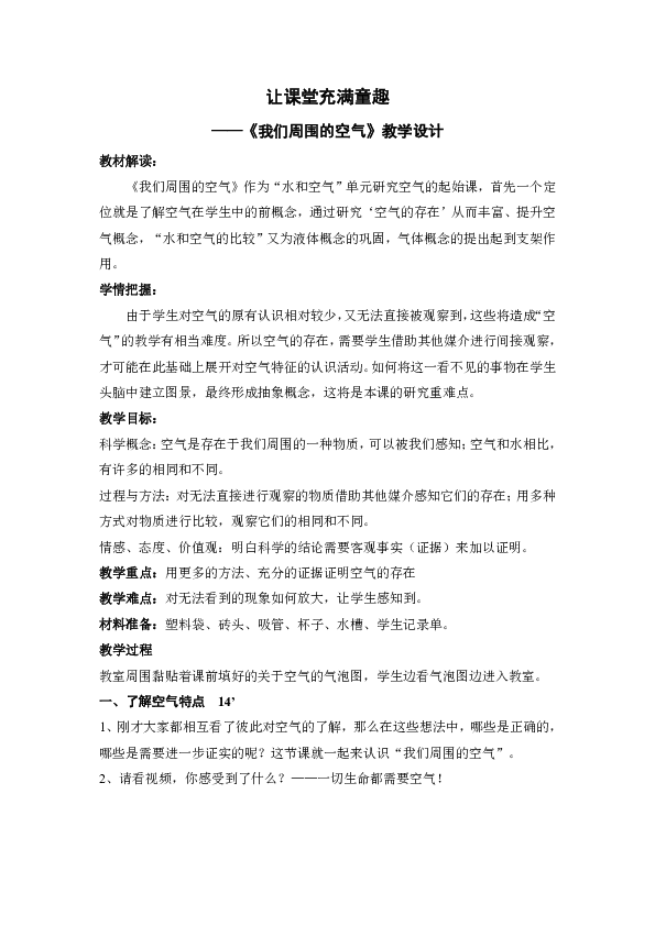 课件预览