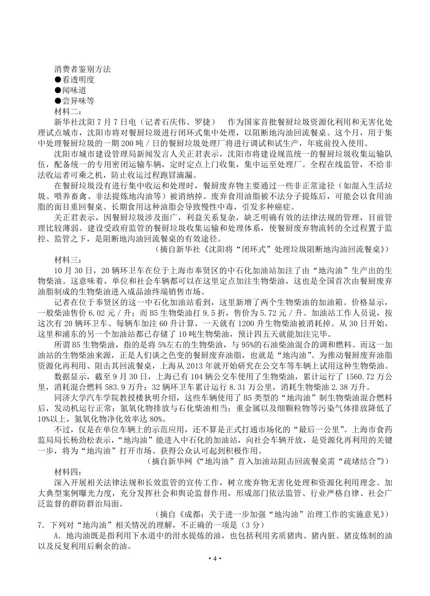 内蒙古鄂伦春自治旗2018届高三下学期二模 语文含答案