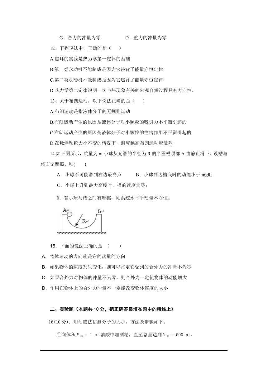 甘肃省通渭县二中2016-2017学年高二下学期期中考试物理试卷