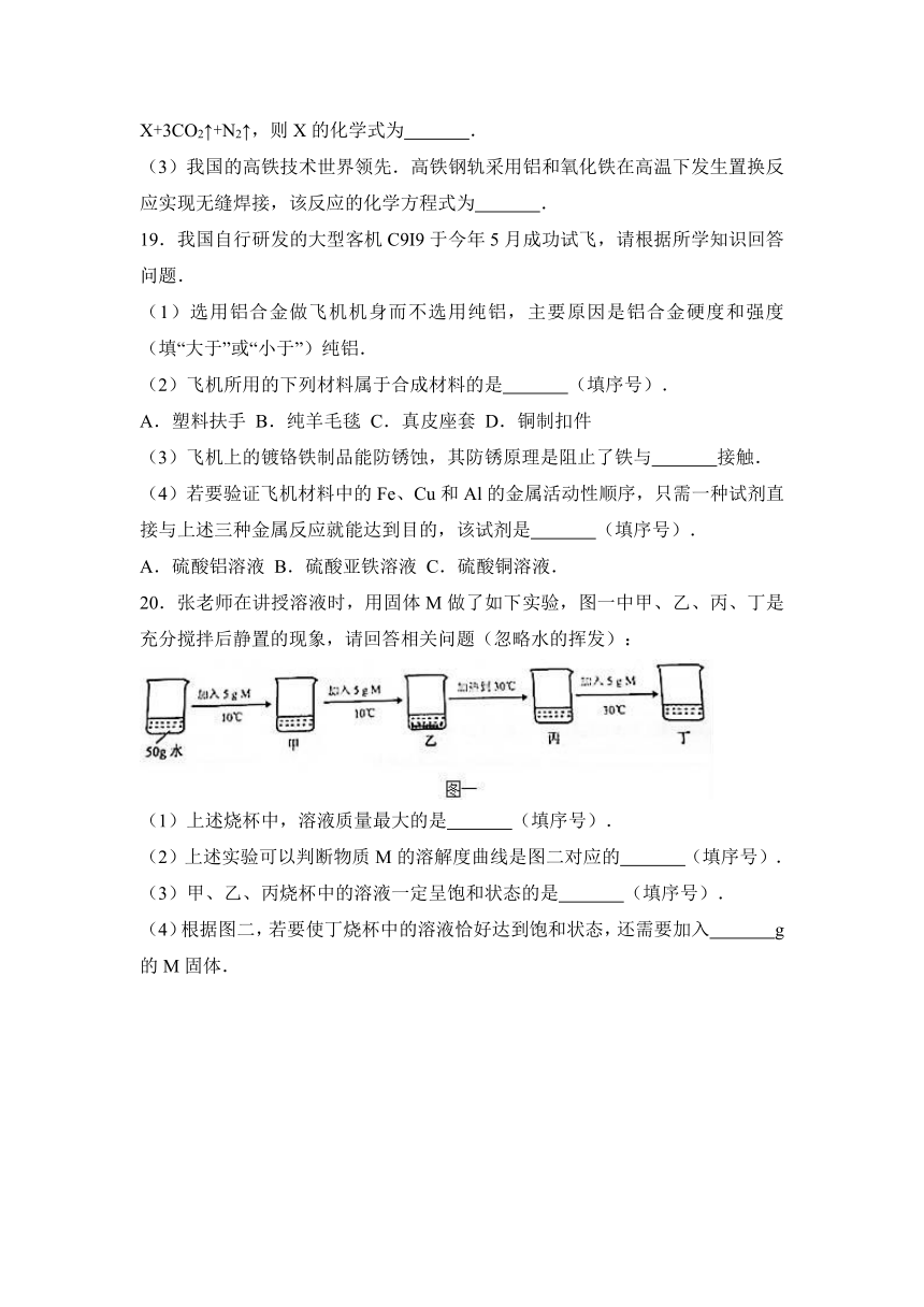 2017年重庆市中考化学试卷（b卷）（解析版）