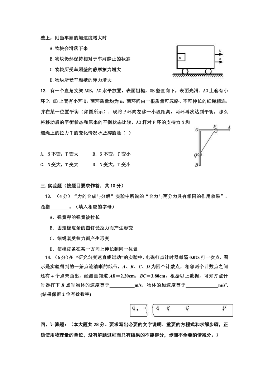 内蒙古北京八中乌兰察布分校2017-2018学年高一上学期期末考试物理试题