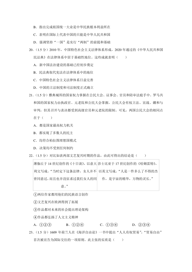 【解析版】北京市西城区2020-2021学年高三（上）期末历史试卷