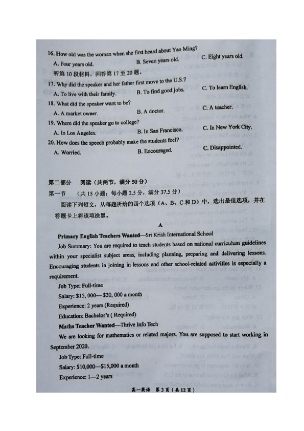 辽宁省葫芦岛市2019-2020学年高一下学期期末考试英语试题（无听力音频无文字材料） 图片版含答案