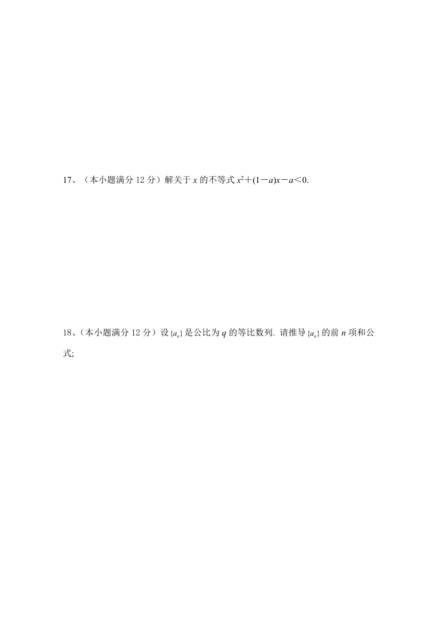 广东省深圳市沙井中学2016-2017学年高二上学期期中考试数学试题(含部分答案）