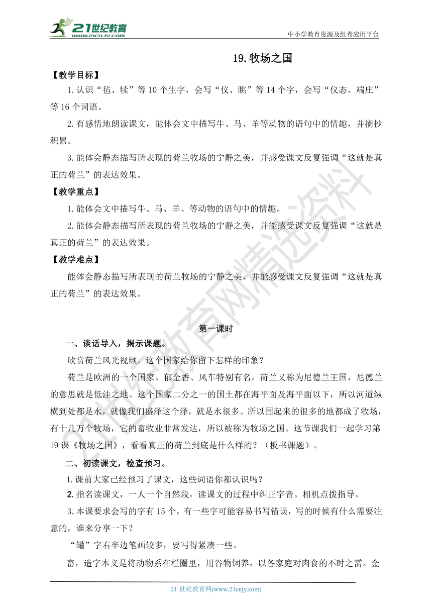 课件预览