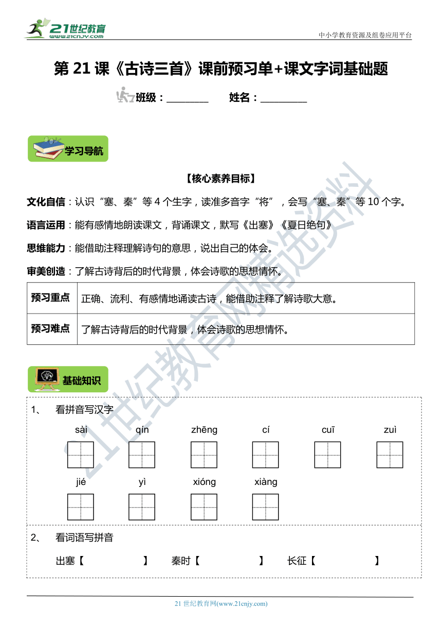 课件预览