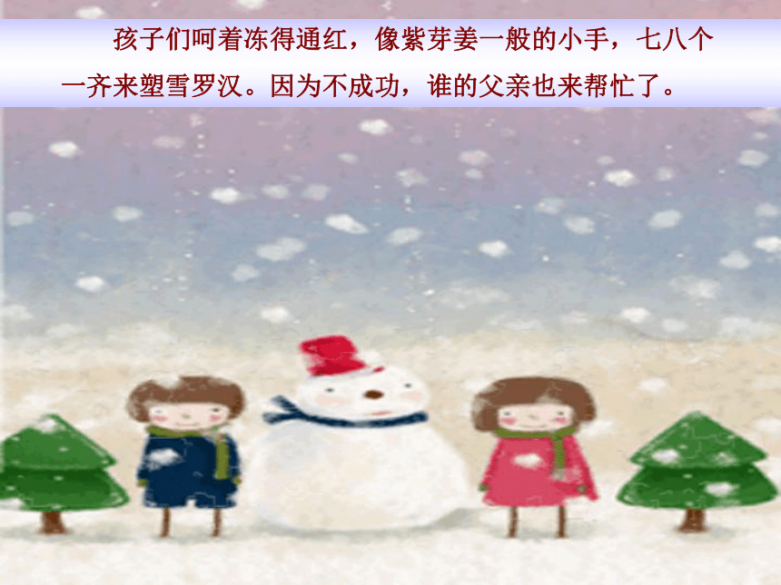 雪课件