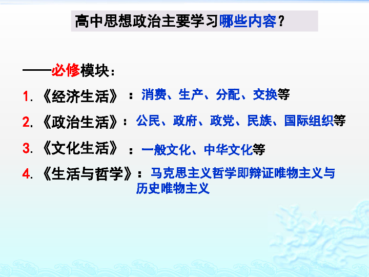 人教版高中政治必修一课件：1.1揭开货币的神秘面纱(共45张PPT) - 最新