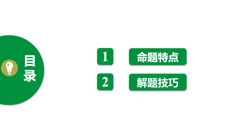 2021中考英语专题复习之书面表达课件35张