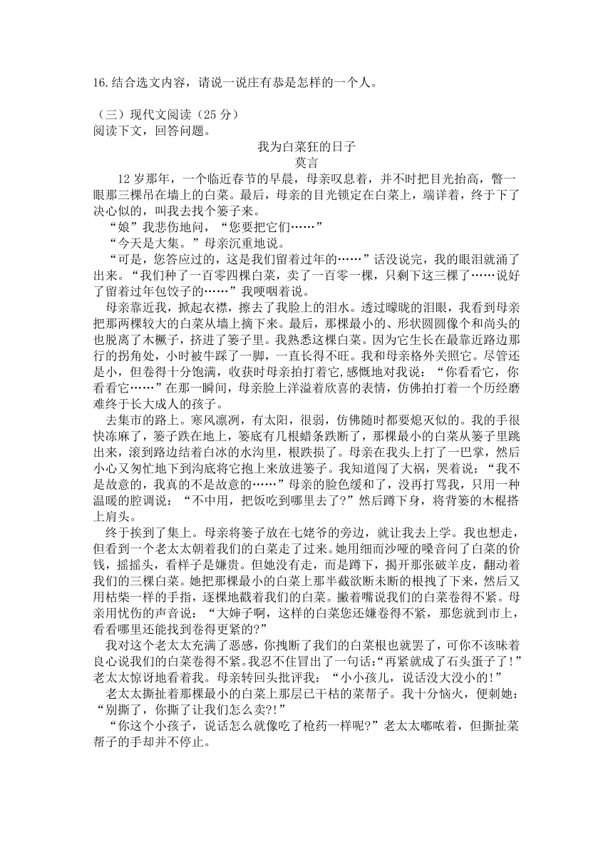 吉林省长春市农安县新农乡初级中学2015-2016学年八年级下学期学科竞赛语文试题