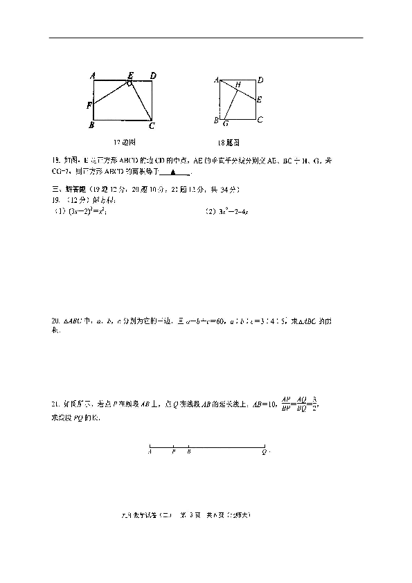 辽宁省昌图县2018-2019学年九年级上学期第二次月考数学试题（图片版，含答案）