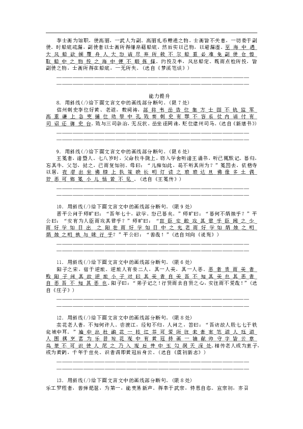 课件预览