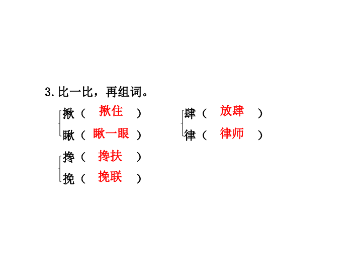 16.桥 课前预习与课后作业课件（24张PPT）