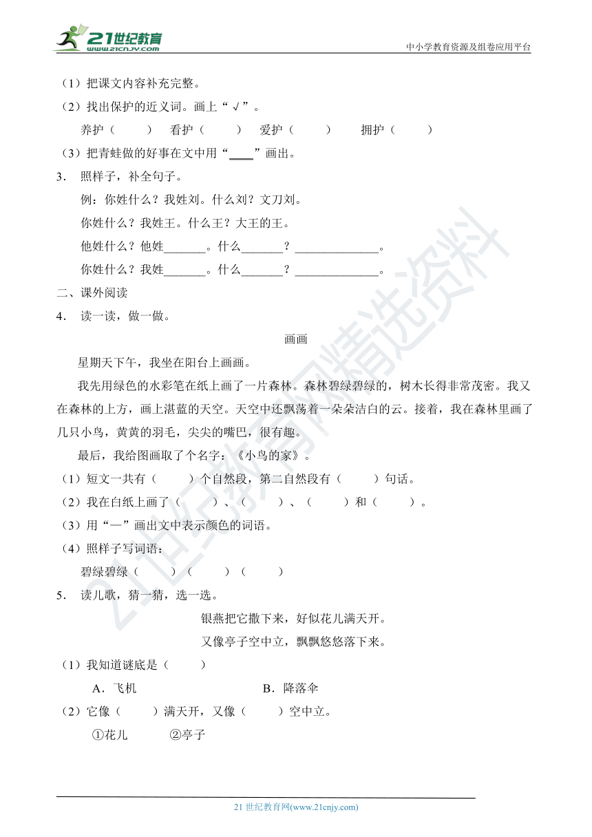 课件预览
