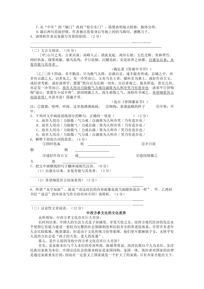 福建省泉州市2017年初中学业质量检查语文试卷