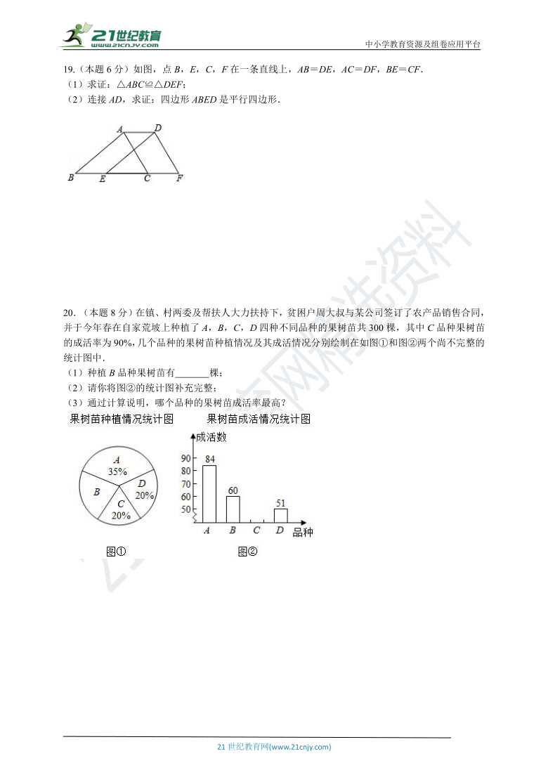 【浙江省专用】备考2021年中考数学全真模拟题（9）（含详解）