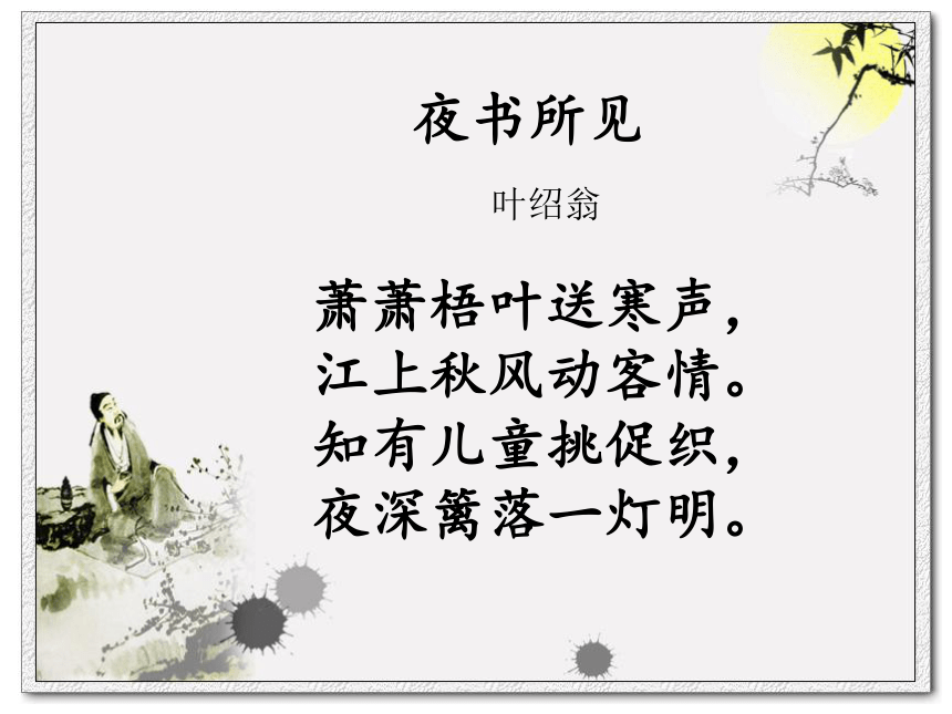 课件预览