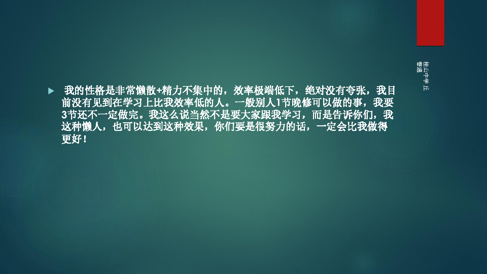 高中女生提高理化生科目成绩的方法谈课件（101张幻灯片）